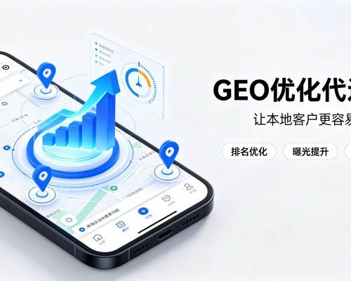 云浮GEO优化